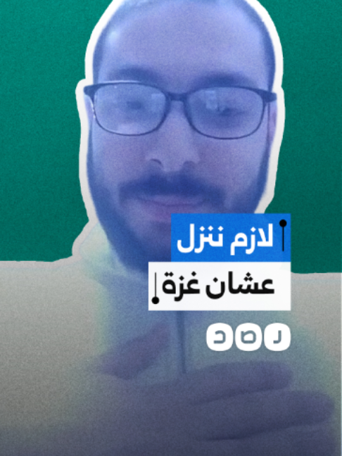 @شبكة رصد