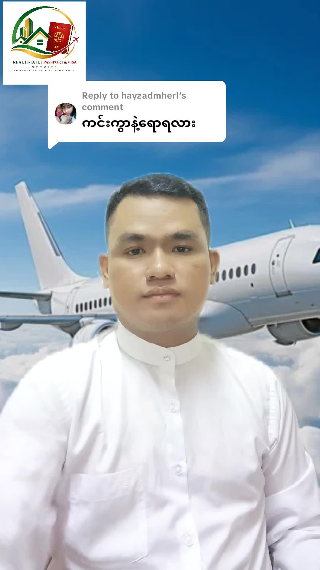 @ကိုမျိုး - Passport Service