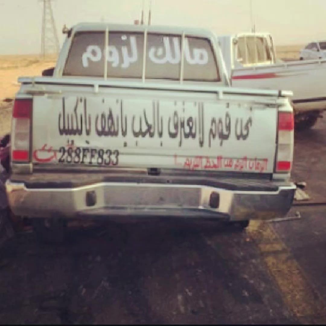 @برق الغامدي