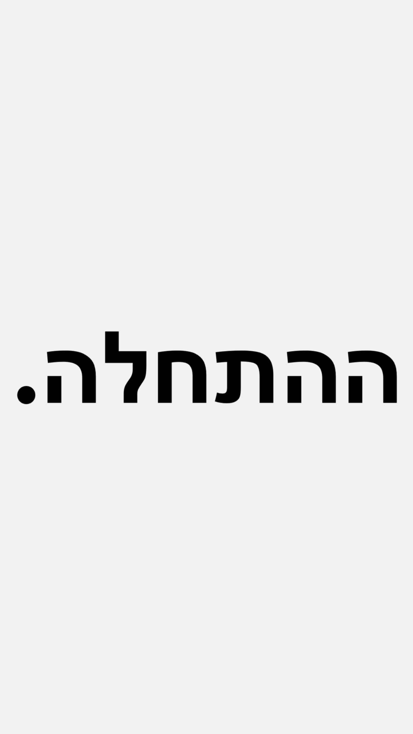 @Noah Elsner | נועה אלסנר גרין