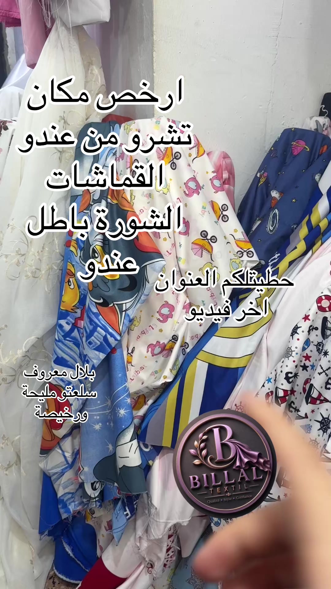 @Bon plan elit dz