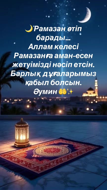 @Tleuzhanova Gulya🌸