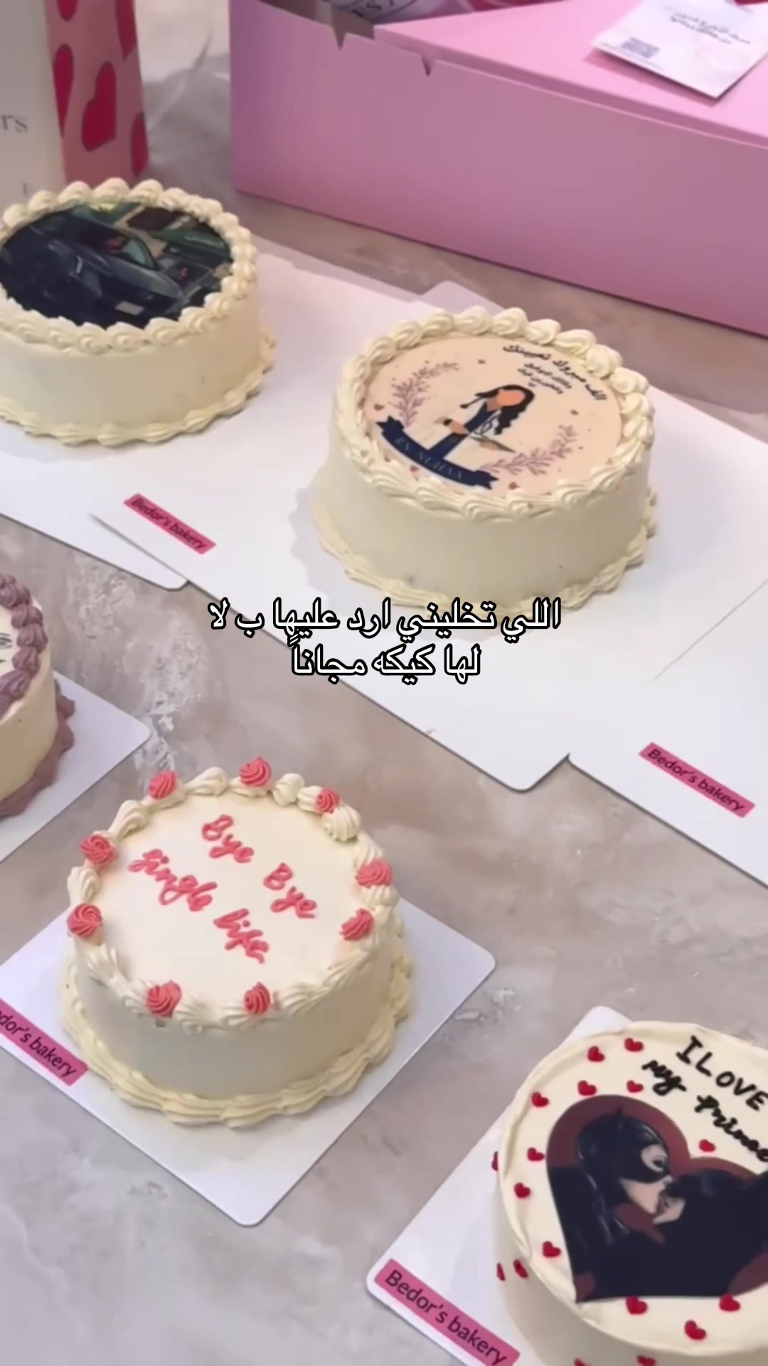 @Bedor&rsquo;s bakery | بدور بيكري
