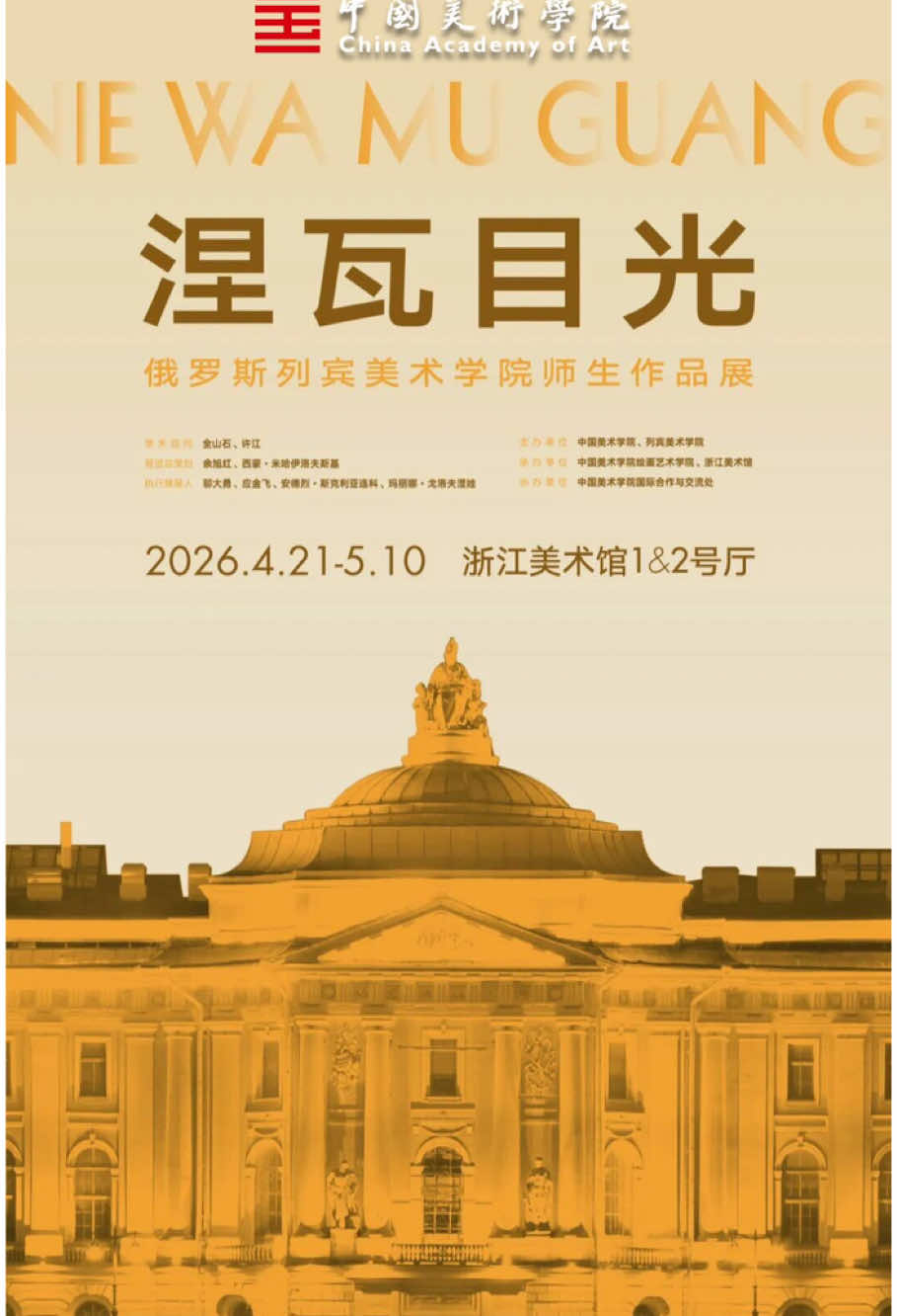 @China Academy of Art