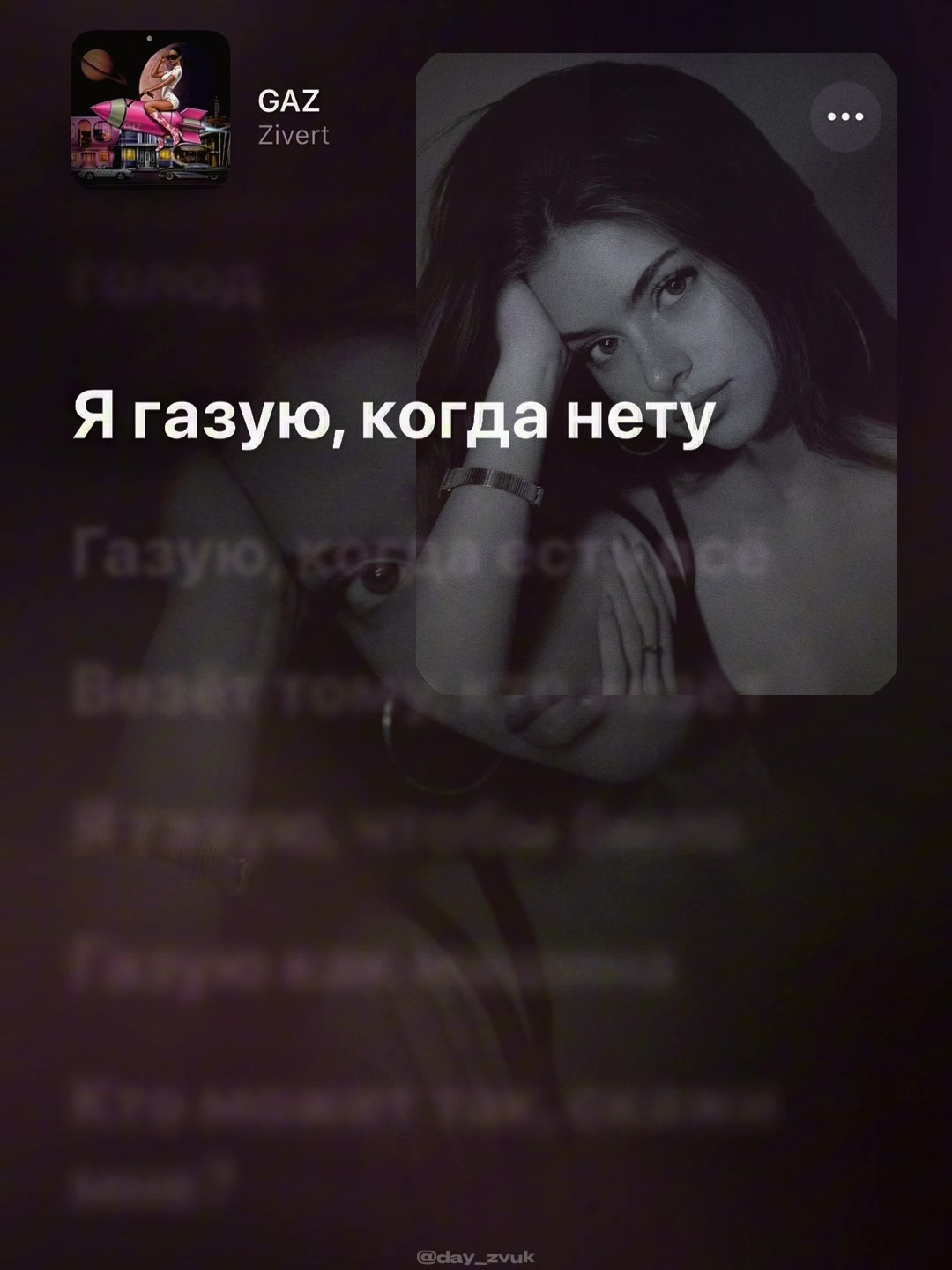 @ZVUK MUSIC | ШАБЛОНЫ