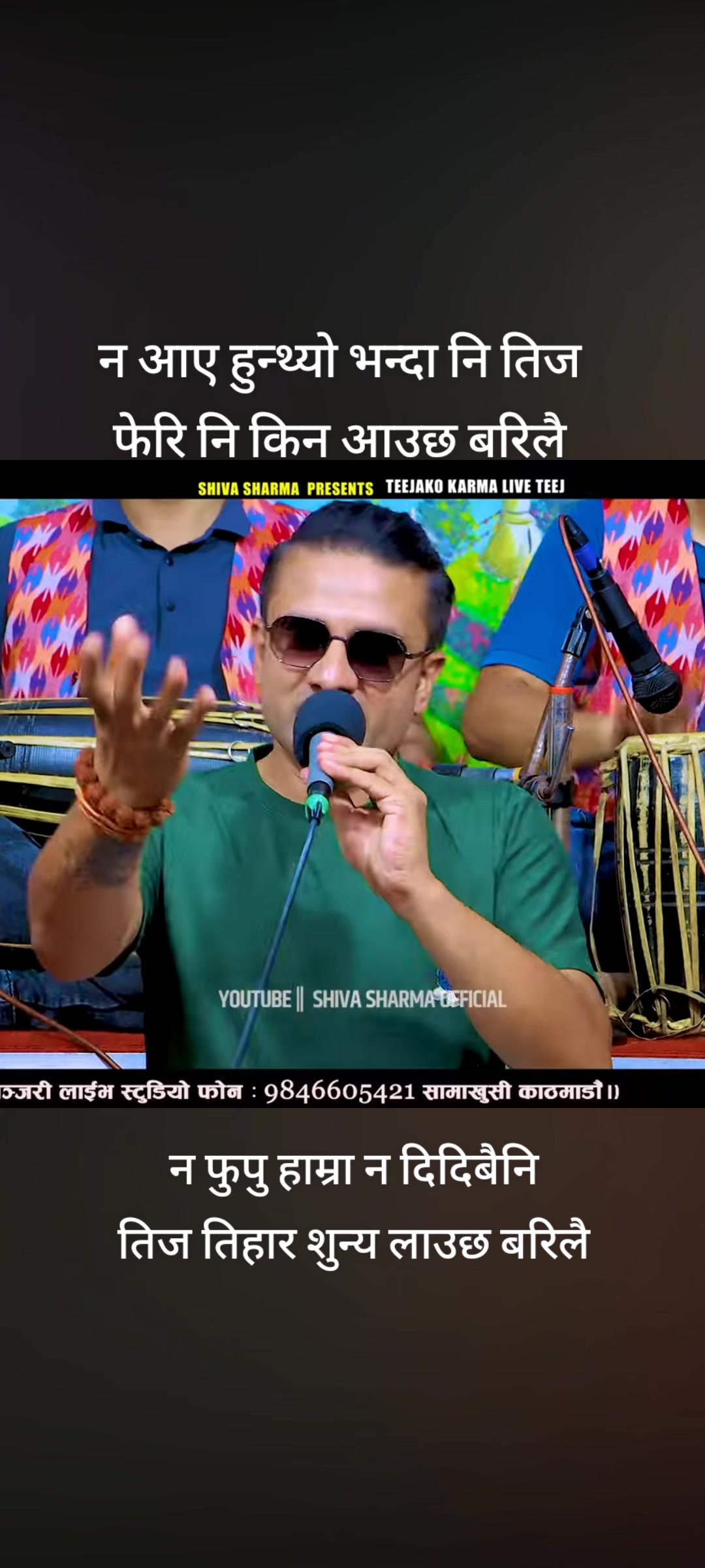 @🙏Bikram poudel🙏