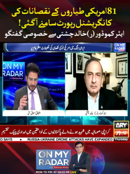 @ARY NEWS