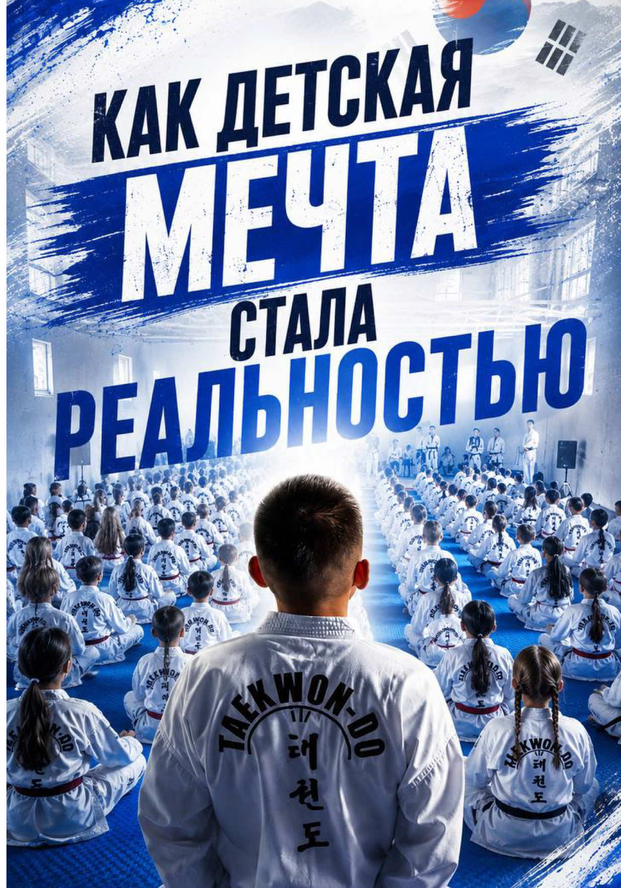 @trener.taekwondo