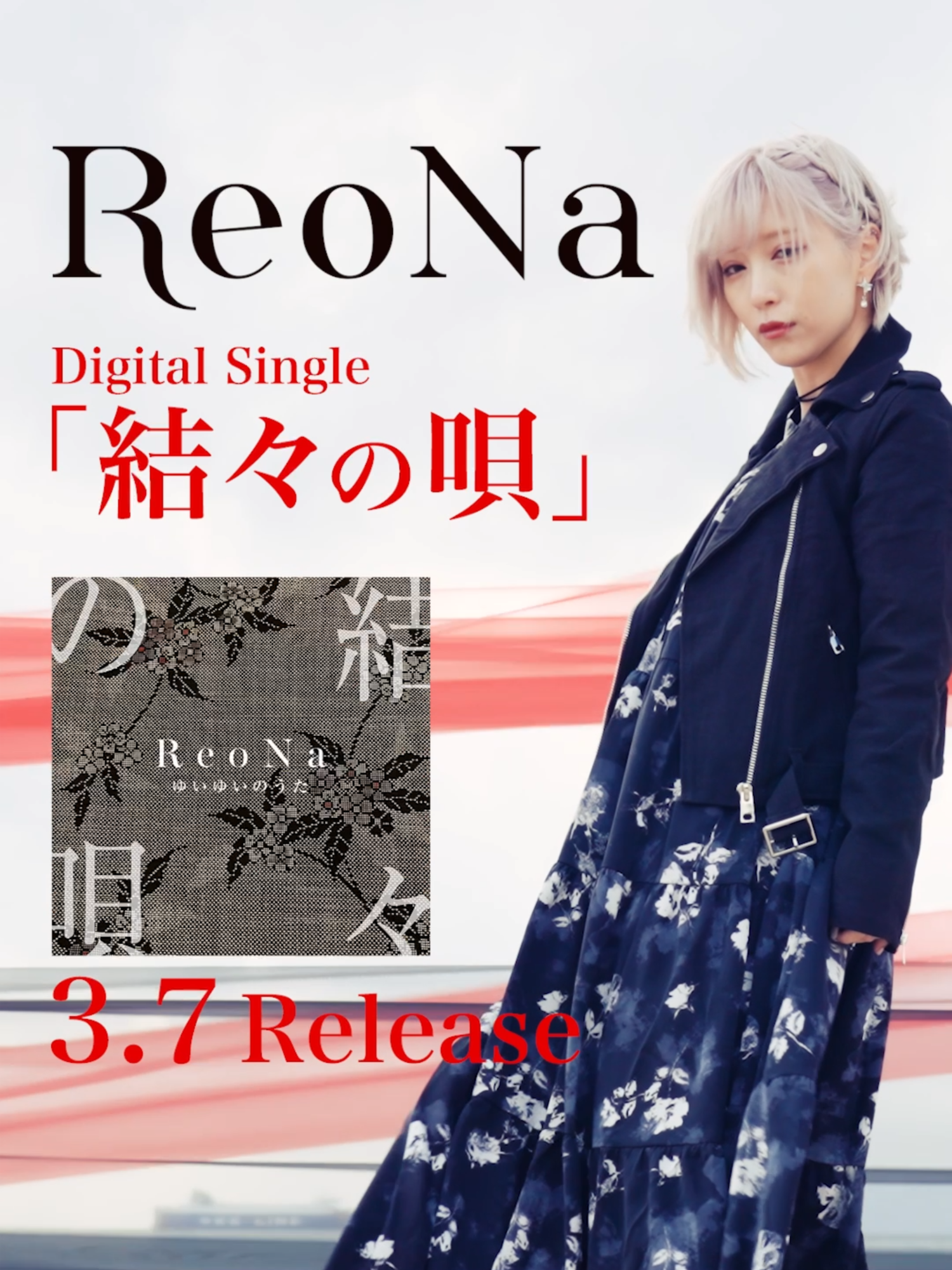@ReoNa