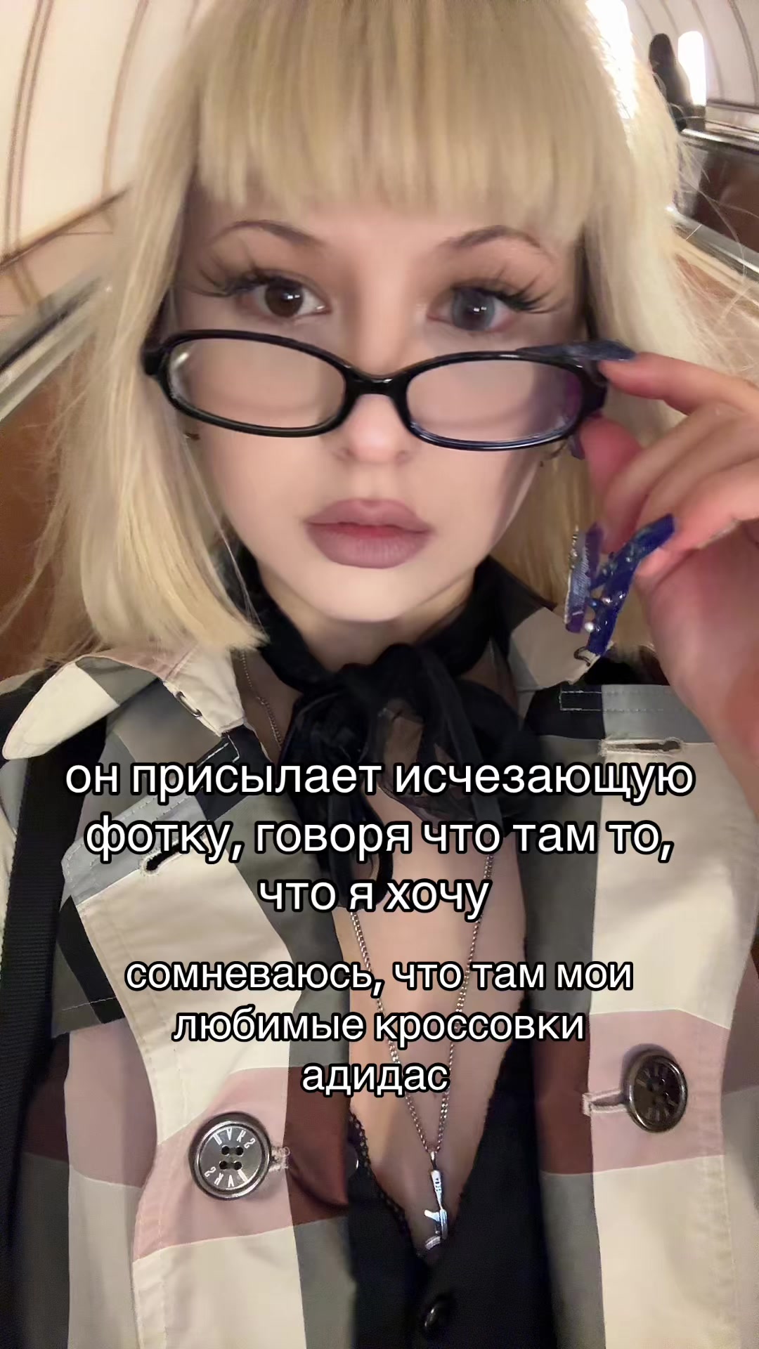 @ТГ: CASUALS SO