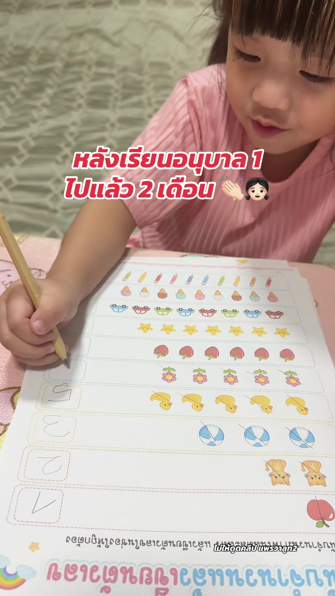 @แพรวาลูก2 (100K)