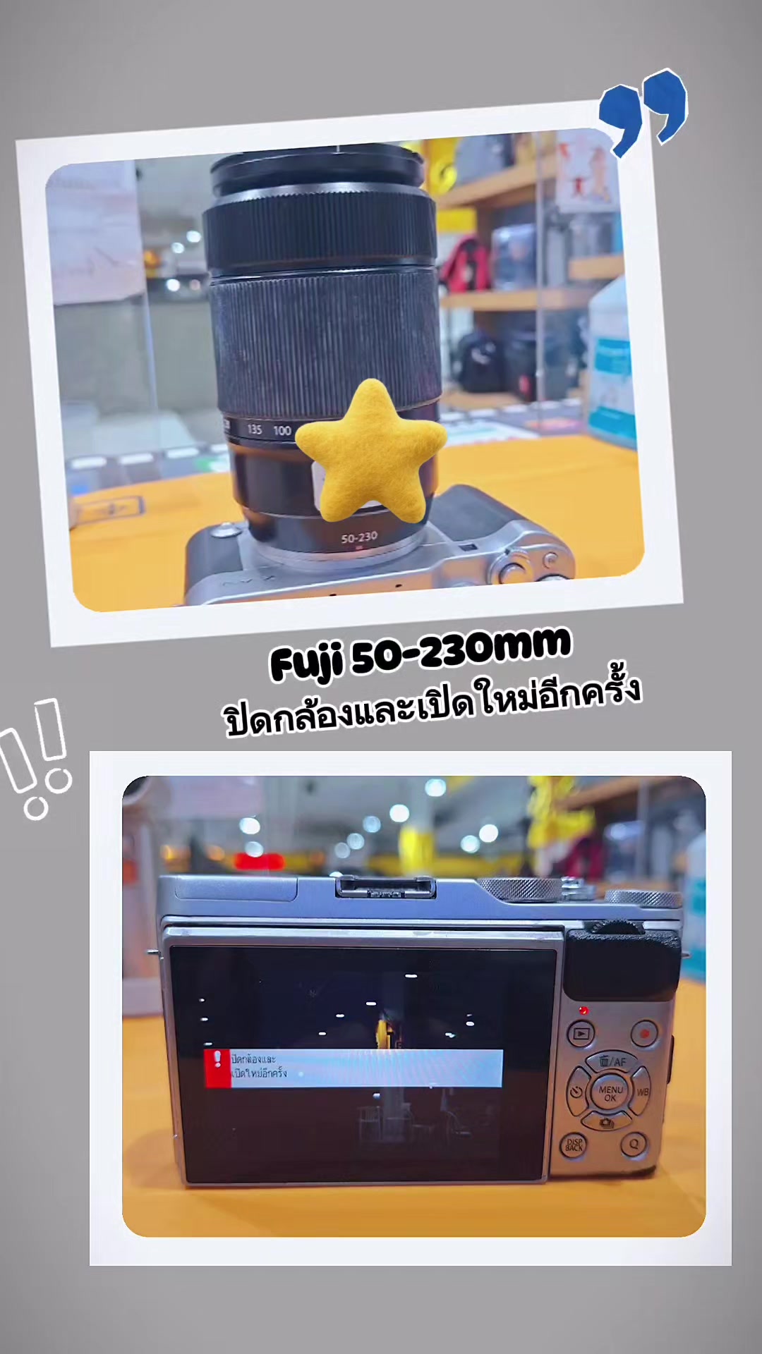 @วิมลซ่อมกล้องสาขาพาราไดซ์พาร์ค