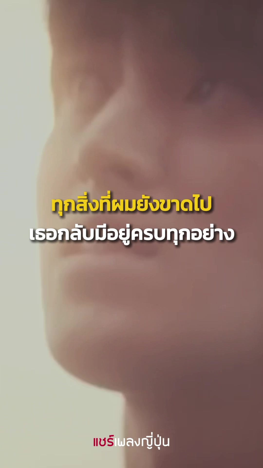 @แชร์เพลงญี่ปุ่น