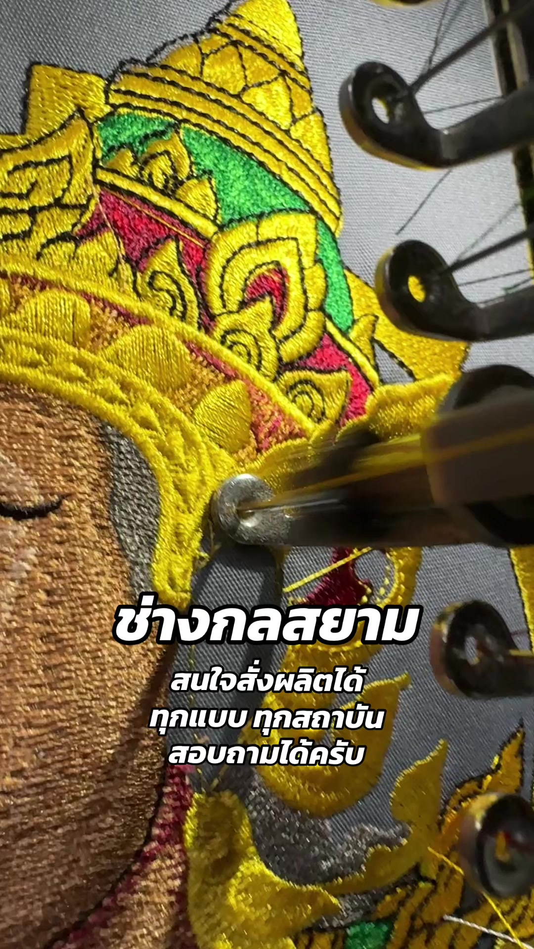 @ร้านเสื้อสยาม