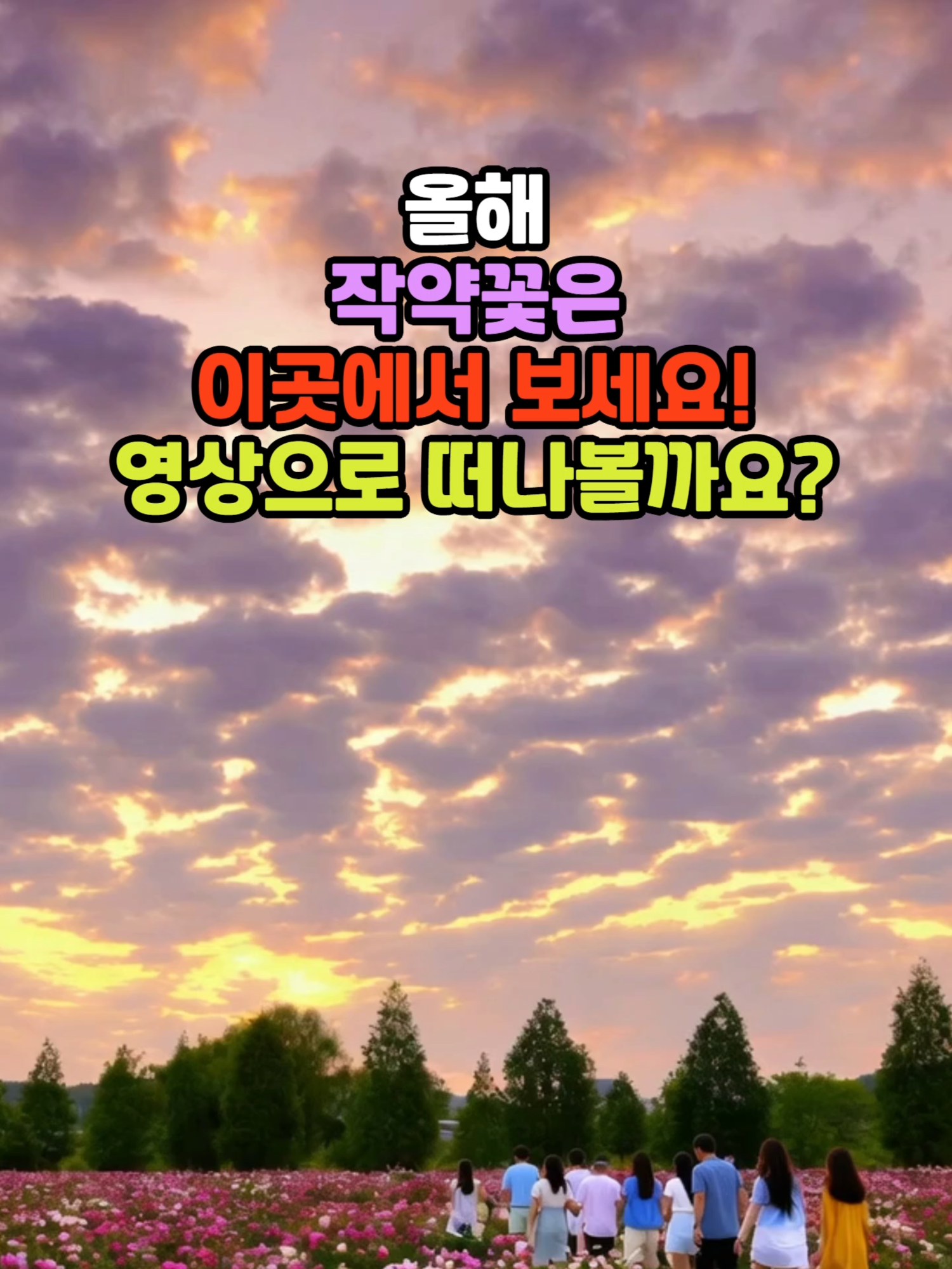 @꽃길