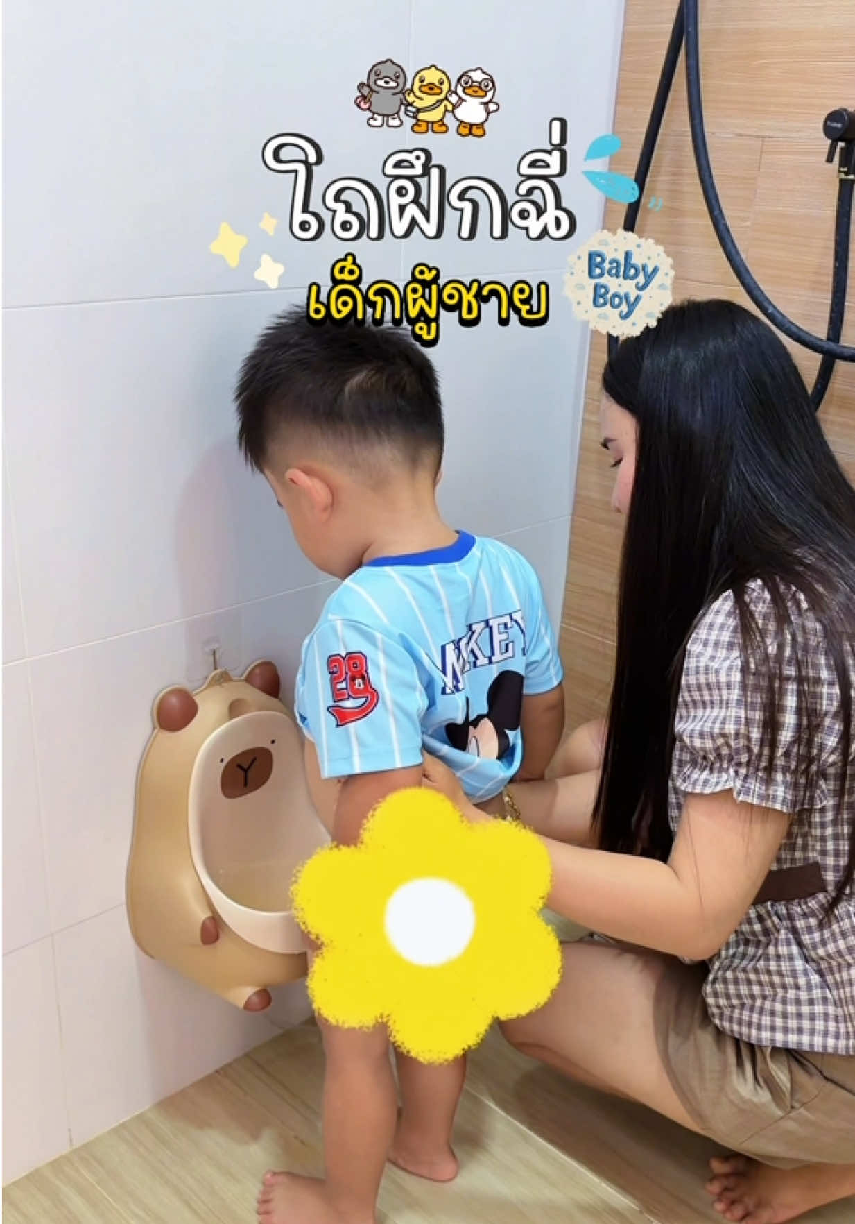 @แม่มล น้องมาสเตอร์