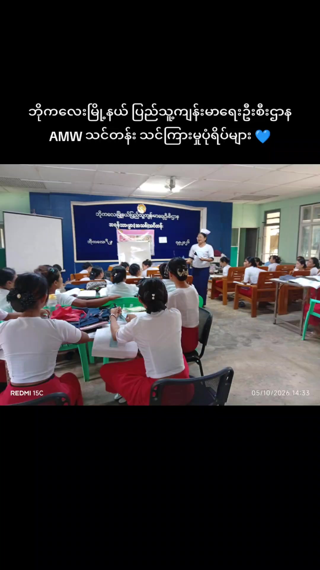 @ဧရာဝတီ-တိုင်းကျန်းမာ