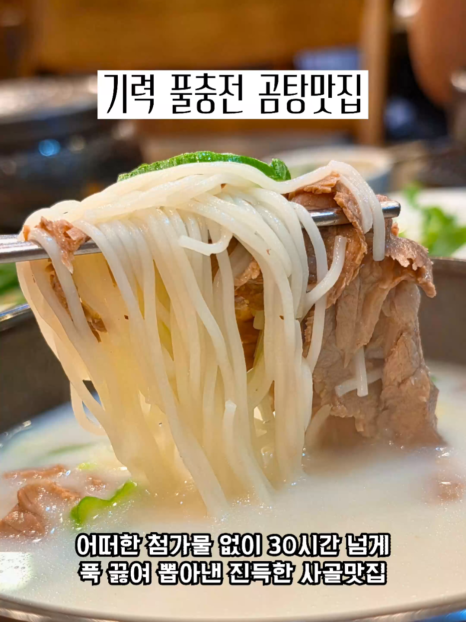 @광주맛집주노