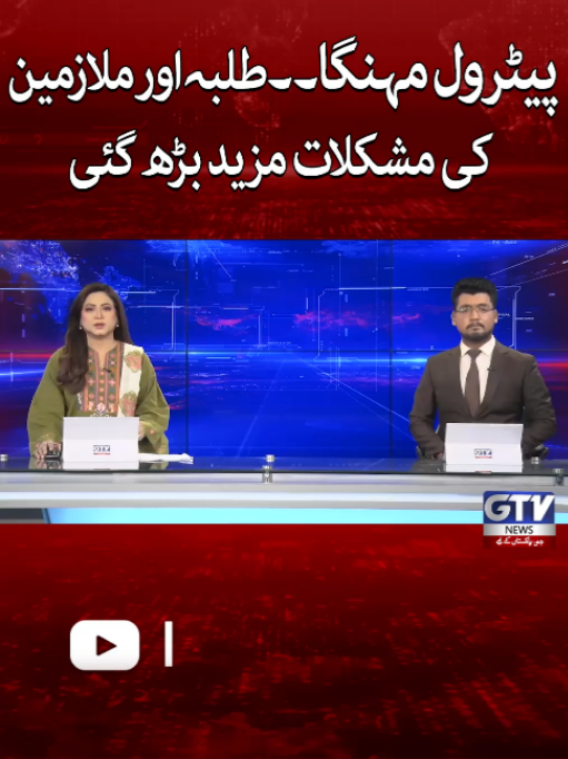 @GTV News