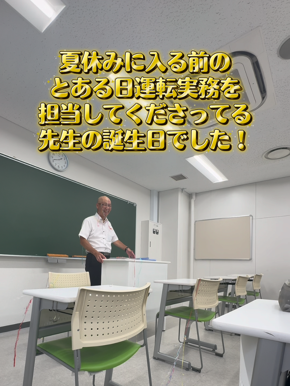 @駿台観光&外語ビジネスカレッジ大阪【鉄道サービス学科】