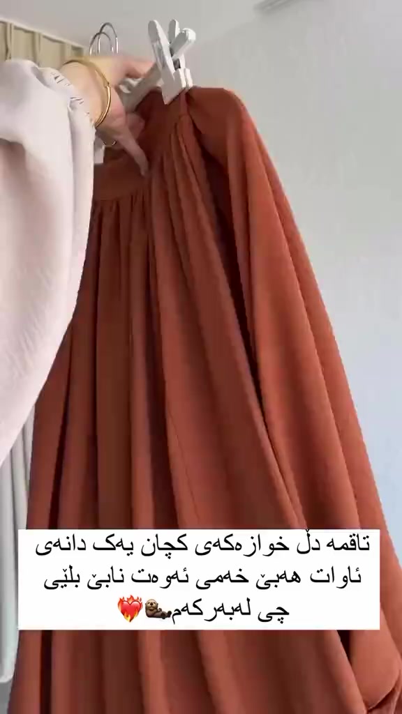 @Mastwra - مەستورە