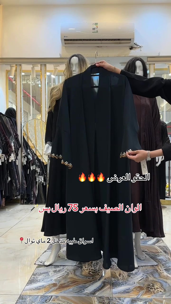 @ماي توال للعبايات ⭐️