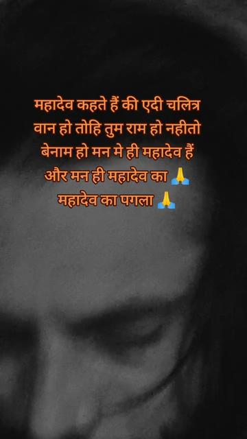 @ANJAN THAKUR🙏 महादेव का पगला
