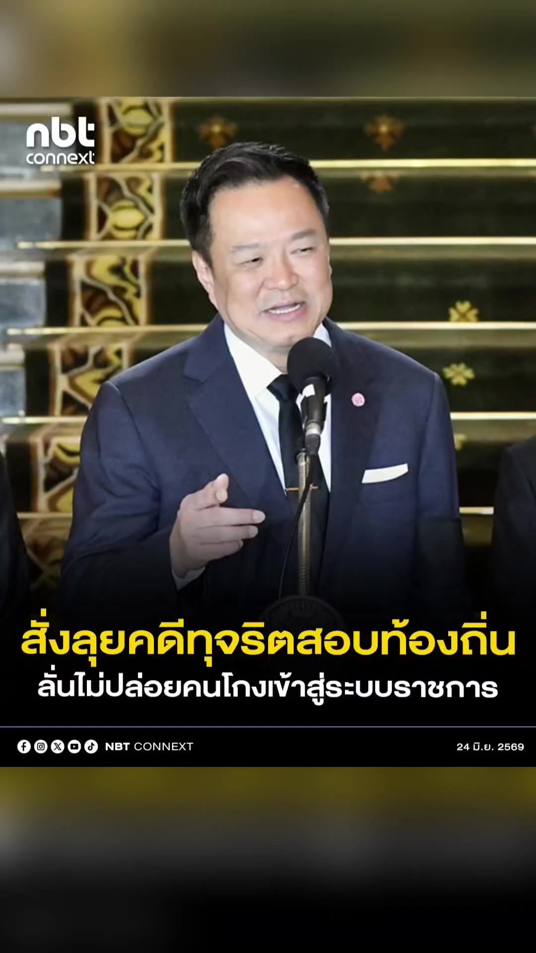 @ลาบขม ต้มแซ่บ
