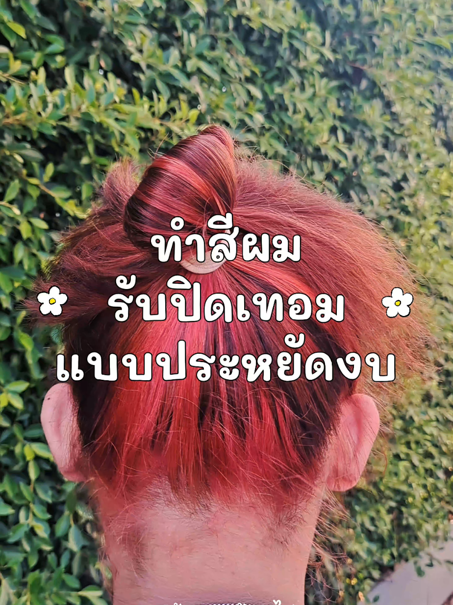 @🏳️&zwj;🌈 อ้อมไป อ้อมมา 🏳️&zwj;🌈
