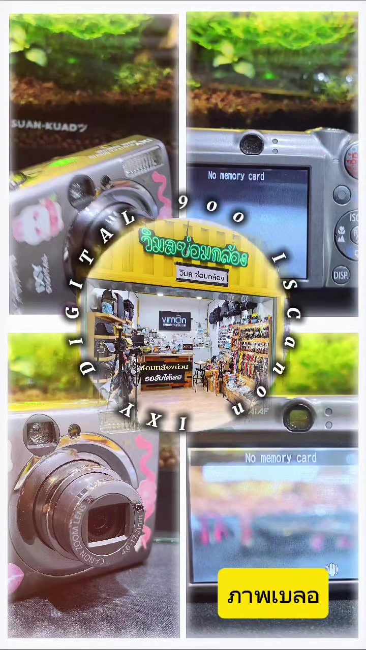@วิมลซ่อมกล้องสาขาพาราไดซ์พาร์ค