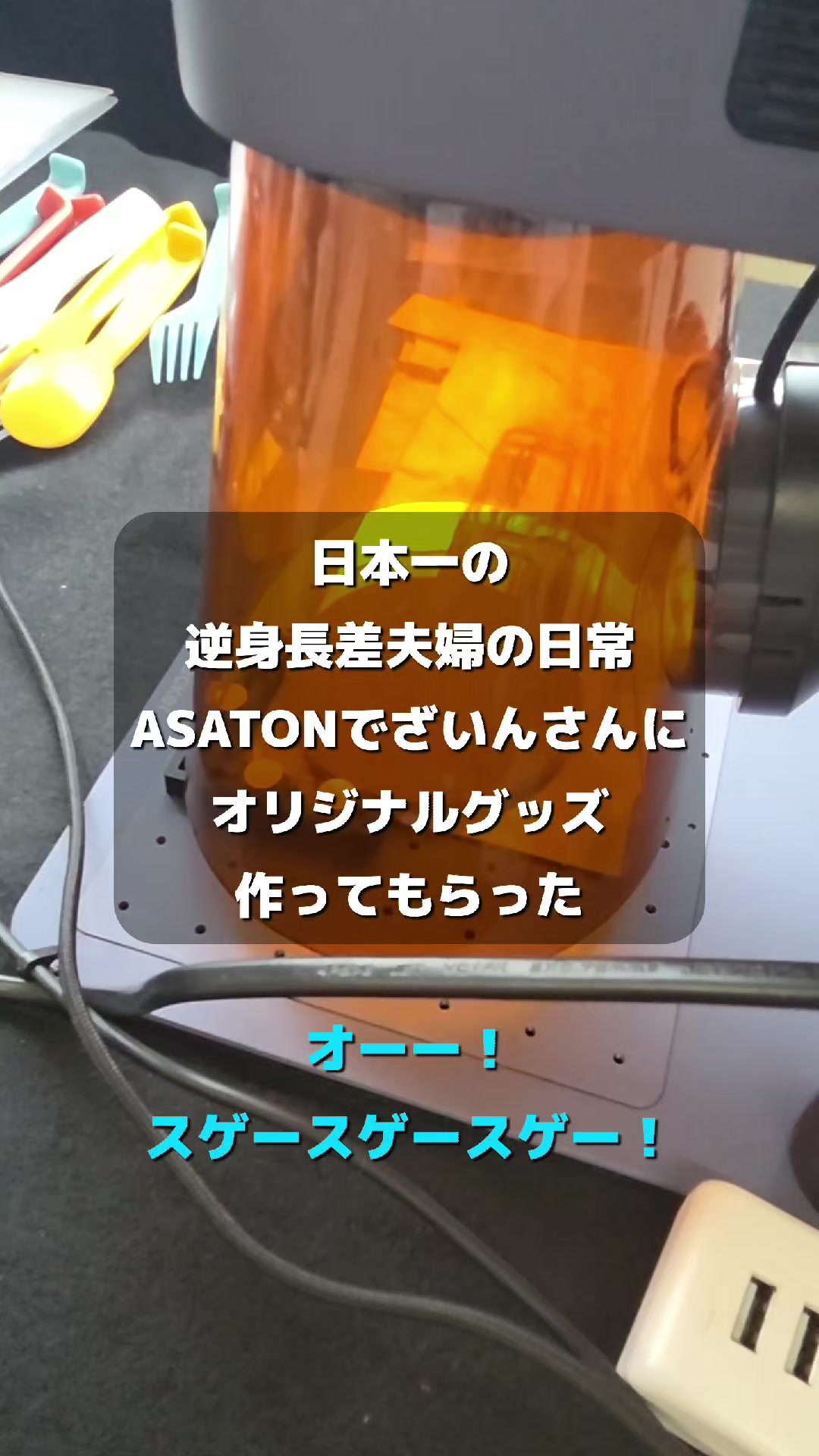 @バタージャム家族【超逆身長差夫婦大家族】