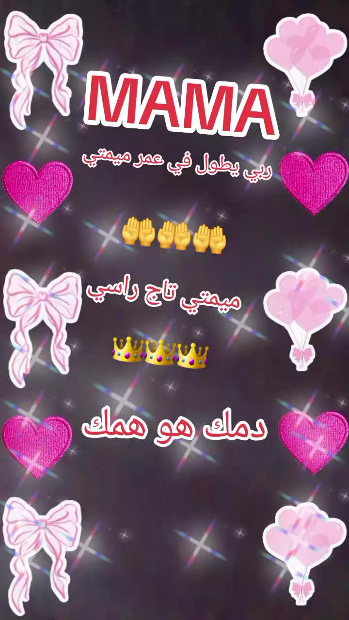 @Røzæ Mæhbœùlîstæ