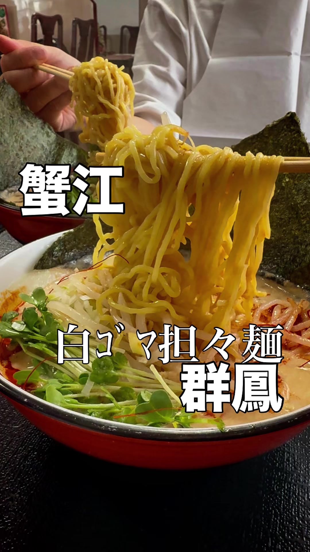 @りえぞの 名古屋 愛知グルメ