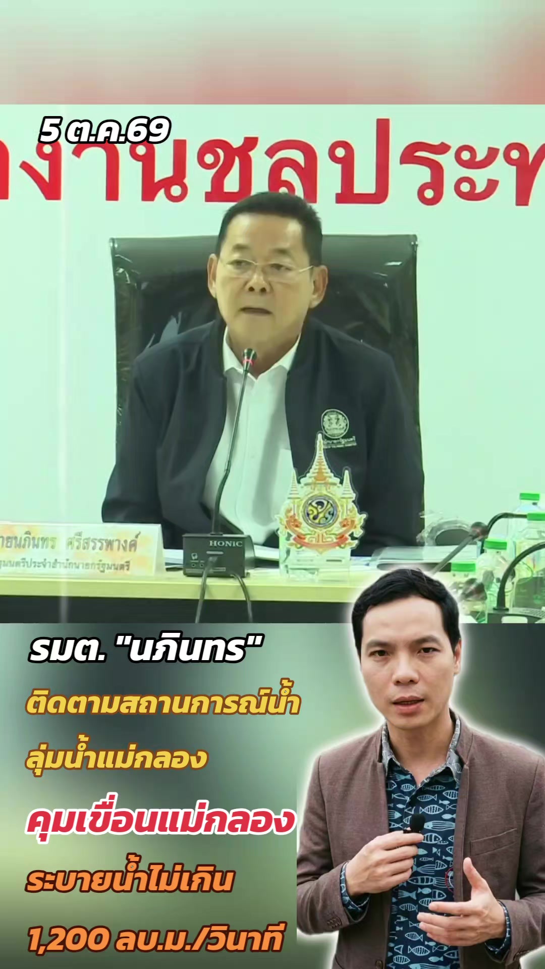 @ทันข่าว News by วัต