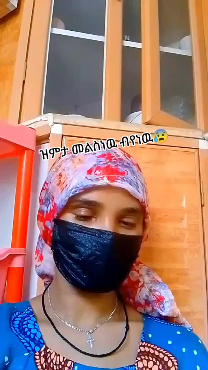 @ሰዉማመን -አባቴ-ለጉዳት😭