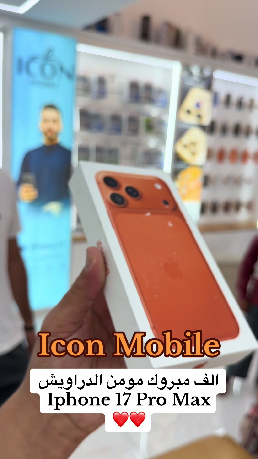 @علاء الرجوب ICON MOBILE