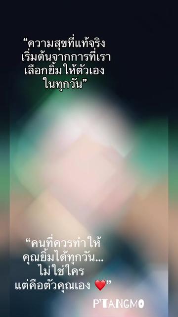 @พี่แตงโม_สร้างแรงบันดาลใจ
