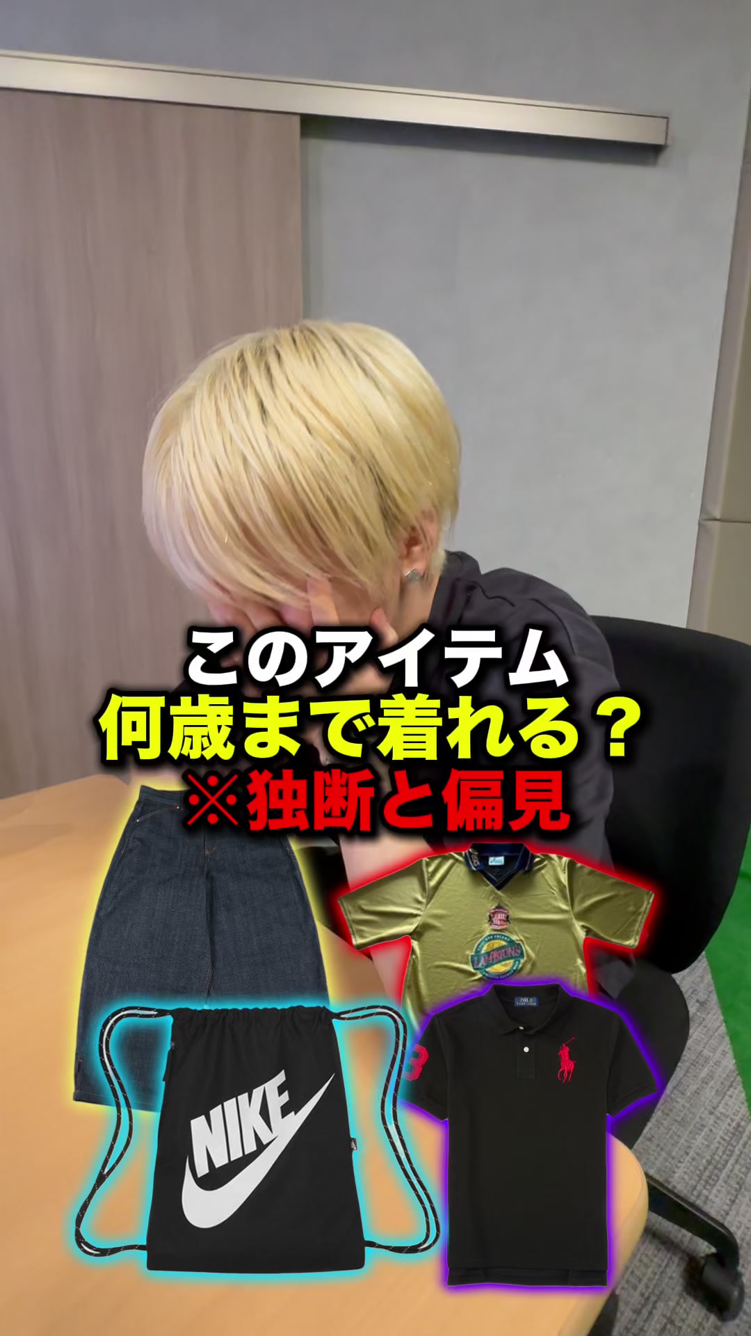 @優の話聞いて