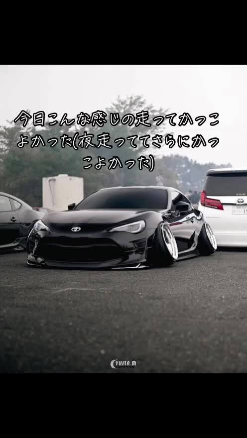 @GR86に乗り換えた 藤原 拓海