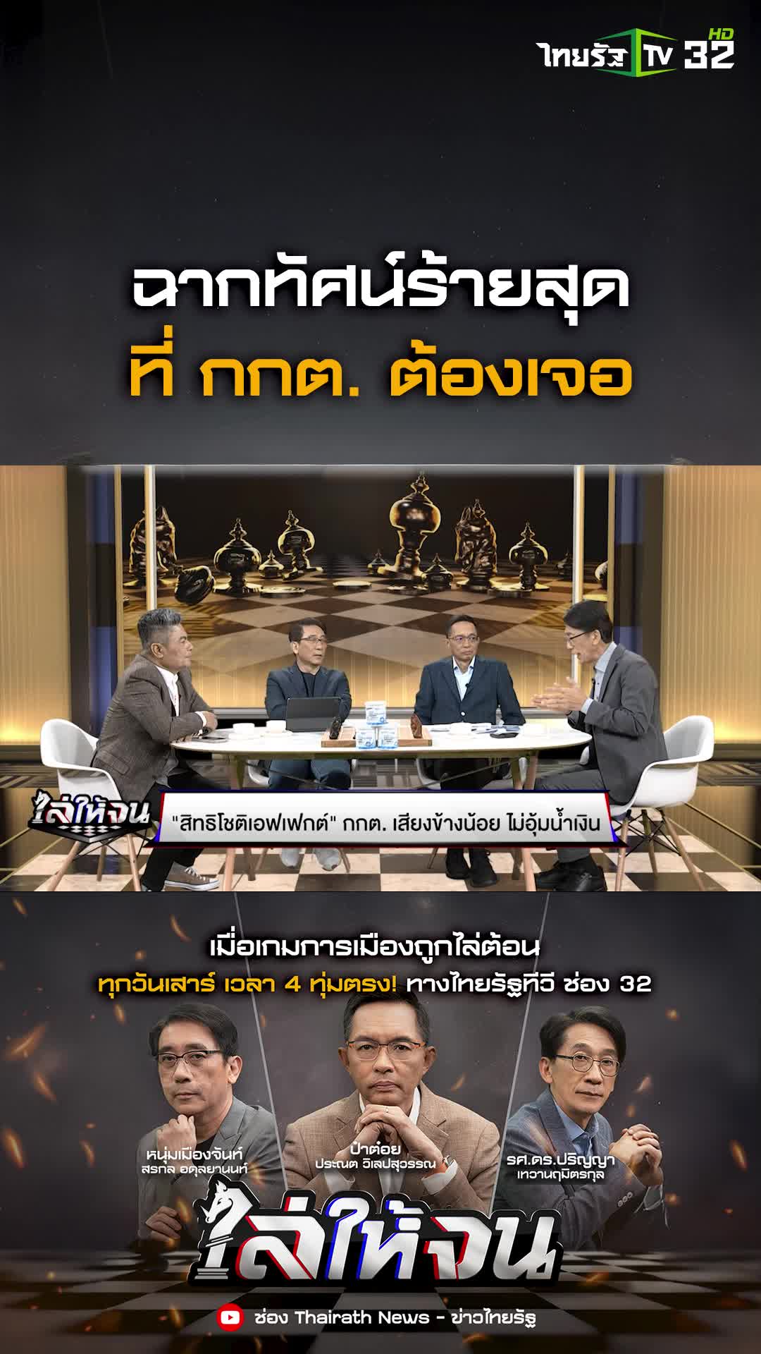 @Thairath