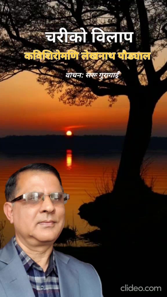 @Kamal Regmi