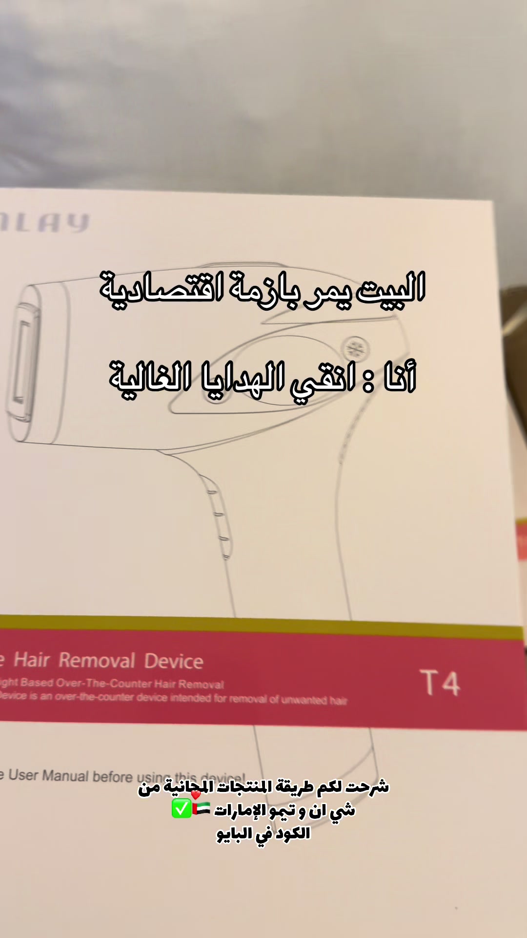 @كود شي ان الامارات و تيمو 🇦🇪