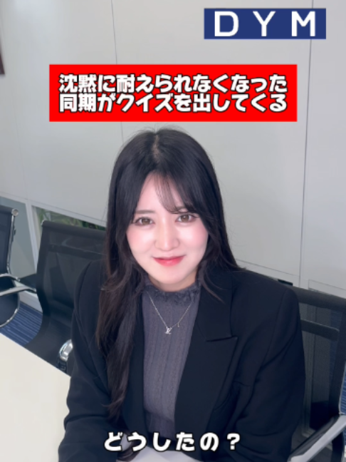 @会社の同期が可愛すぎる。