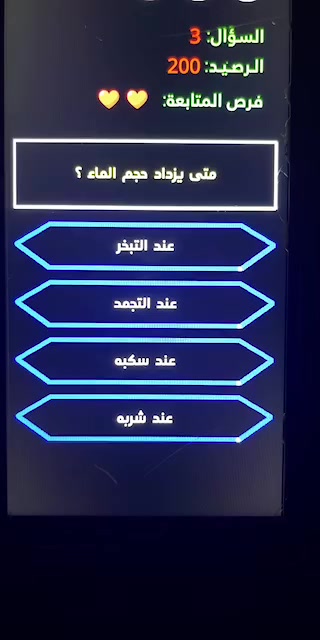 @من سيربح المليون مع سلطان💵💵