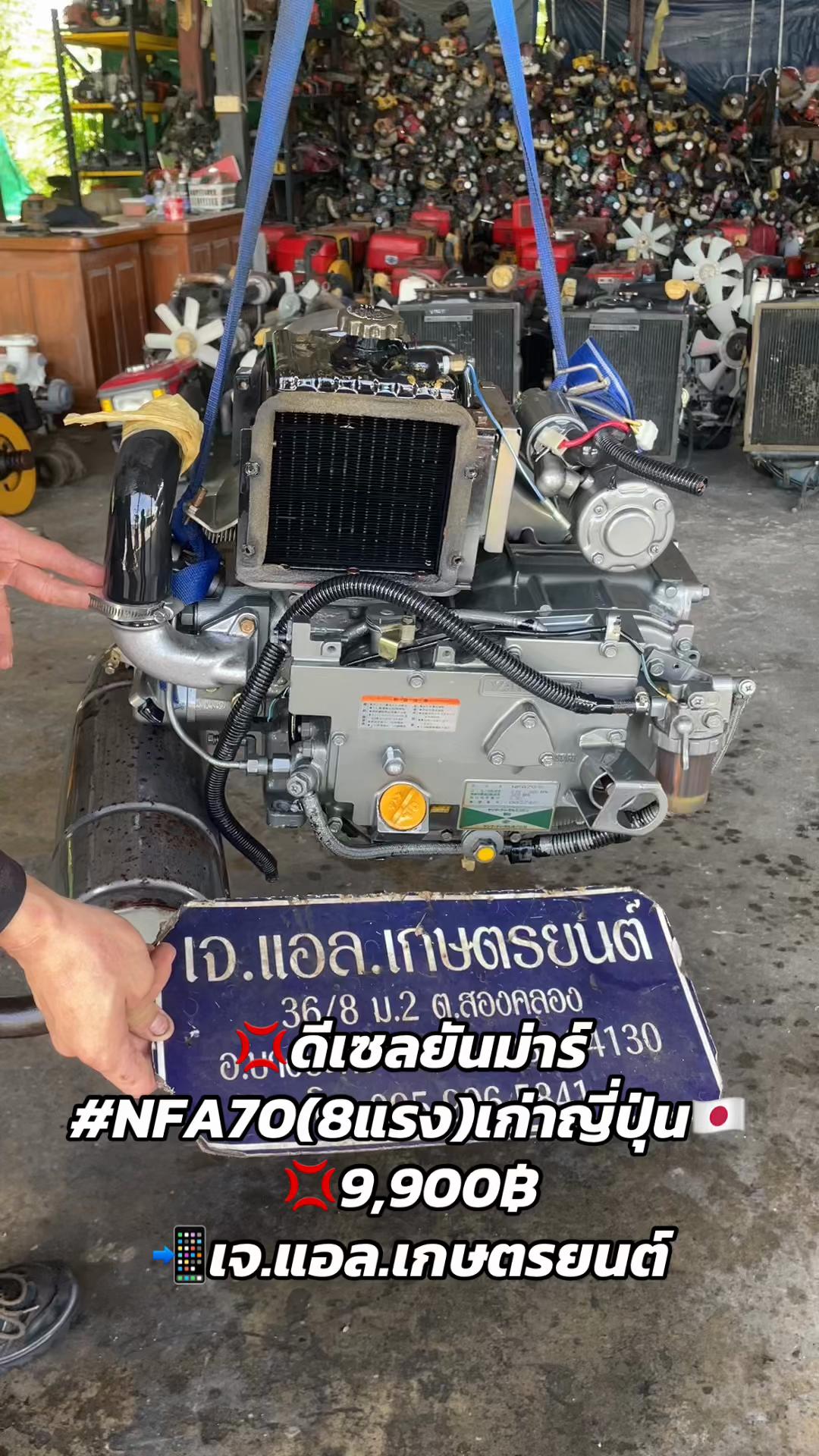 @เจ.แอล.เกษตรยนต์