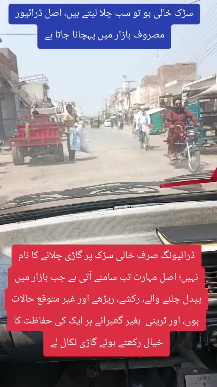 @RoadWisdom Guru Multan