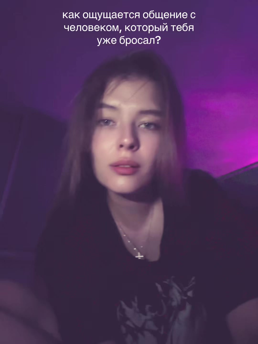@настышка