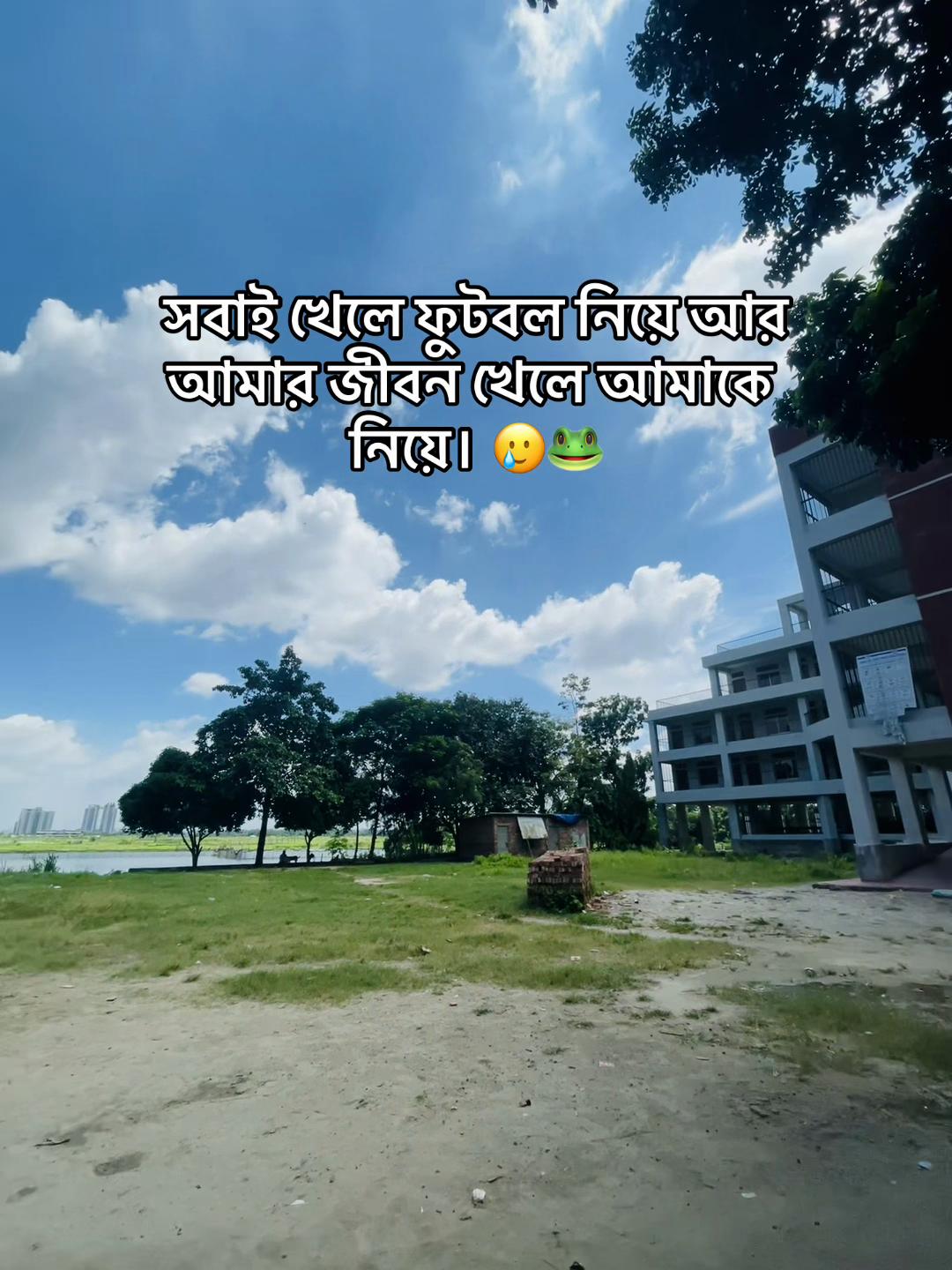 @Shahriar vaiye..🫧