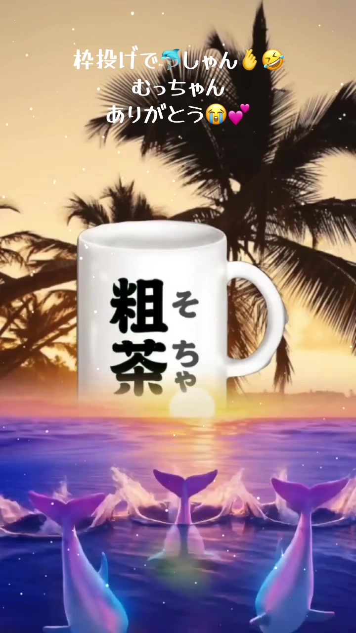 @おたけ