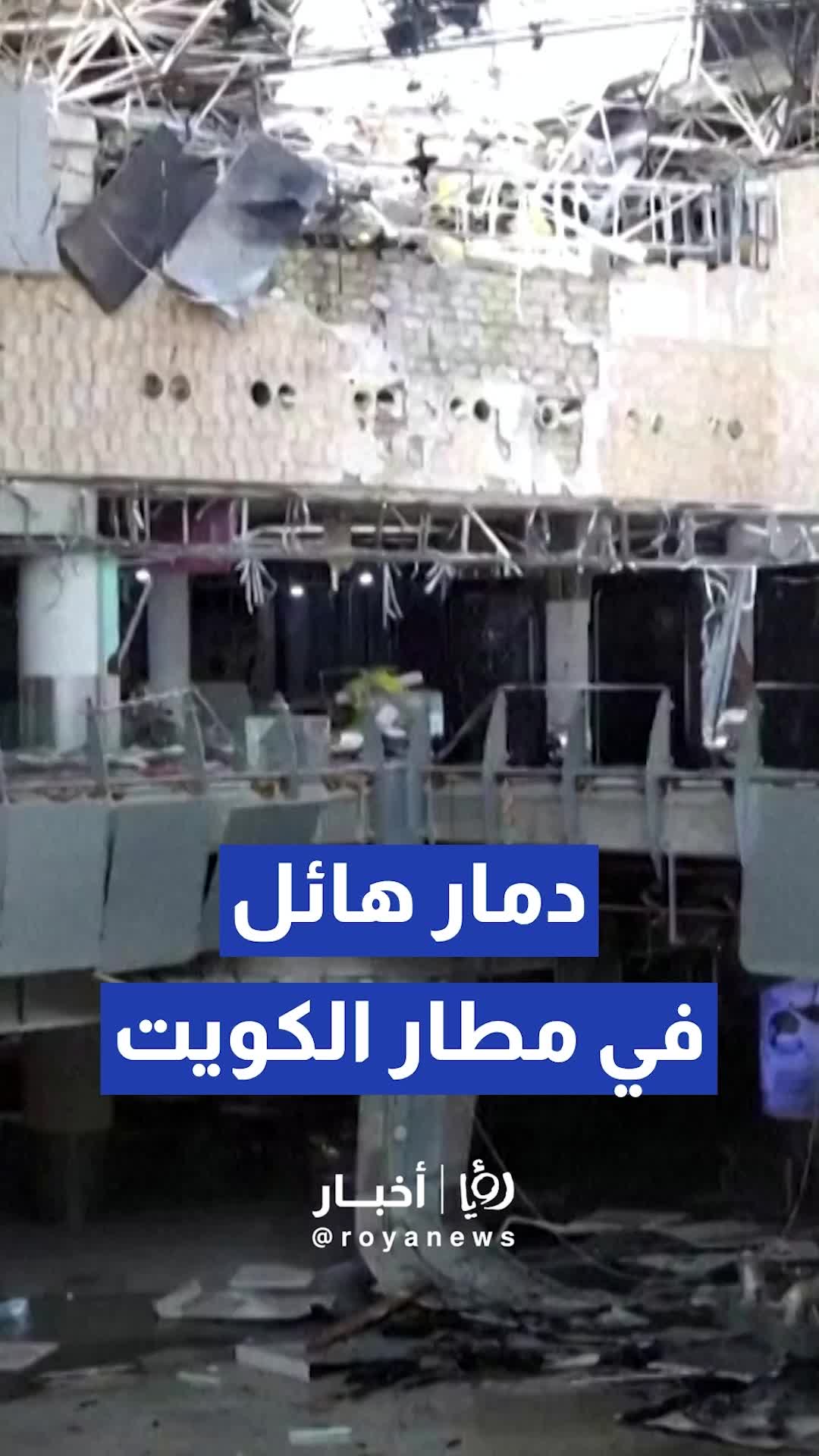 @royanews
